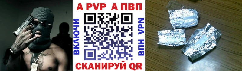 Альфа ПВП Соль Новотроицк