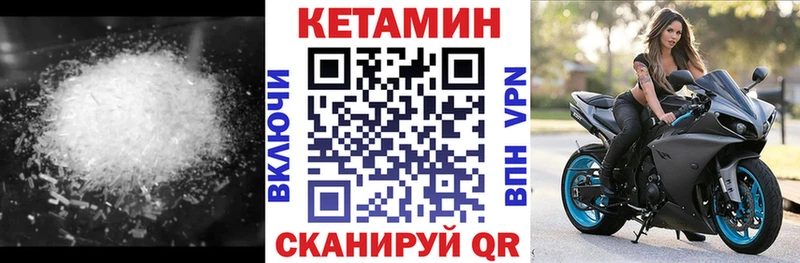 МЕГА ONION Новотроицк Кетамин VHQ