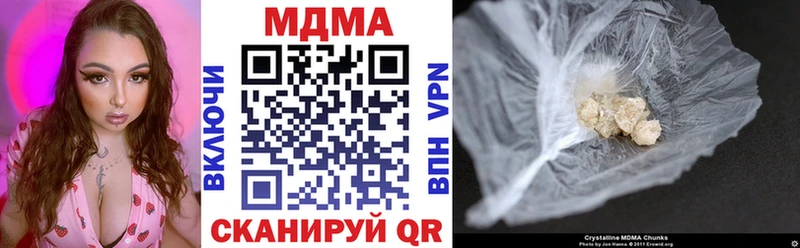 продажа наркотиков  Новотроицк  MDMA кристаллы 
