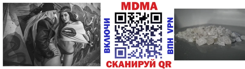 МДМА Molly Новотроицк