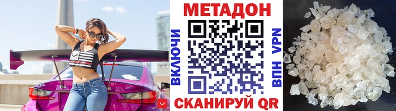 OMG   Новотроицк  МЕТАДОН белоснежный 